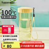 特百惠（Tupperware）莹彩430ML塑料杯男女士学生夏季运动水杯子户外便携大容量 香草黄