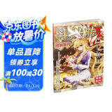 斗罗大陆2 绝世唐门漫画版34（新版）