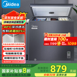 美的（Midea）冰柜家用200升-40℃超低温冷冻冷藏冷柜无需频繁除霜一级节能小型冰箱BD/BC-200KEM(E)国家补贴20%