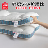 名创优品（MINISO）针织SPA按摩枕护颈枕头芯 深度睡眠专用护颈椎枕芯一对中枕