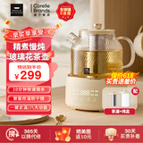World Kitchen康宁养生壶 全玻璃恒温壶煮茶壶煮茶器1L 办公室热牛奶神器保温壶家用花茶壶烧水壶电热水壶煮水壶 【茶漏+炖盅款】【24小时预约丨自动保温】 1L