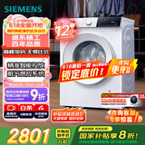 西门子（SIEMENS）iQ300 10公斤滚筒洗衣机全自动 智能投放 除菌液洗 强效除菌 防过敏 WG52E1A00W