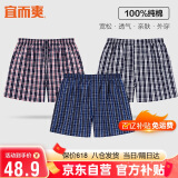 宜而爽【100%全棉梭织】3条装阿罗裤男士纯棉睡裤内裤