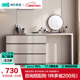 林氏家居现代简约梳妆台卧室小户型化妆桌可伸缩书桌斗柜一体OV3C