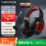 漫步者（EDIFIER）HECATE G2无线7.1版头戴式蓝牙耳机2.4G无线有线三模专业电脑游戏降噪电竞耳麦超长续航听声辨位 【7.1升级版】黑红色+耳机支架