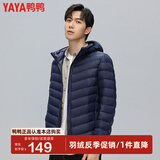 鸭鸭（YAYA）【反季】轻薄羽绒服男新款短款轻便羽绒衣连帽保暖冬季男外套K 藏青色 XL /180