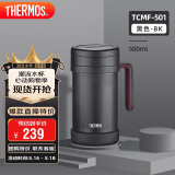 膳魔师（THERMOS）保温杯子500ml带茶漏真空不锈钢桌面马克咖啡泡茶杯TCMF-501 BK