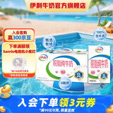 伊利脱脂纯牛奶  好营养 家庭装 礼盒装 4月产 250ml*24盒*1箱