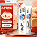 两面针（LMZ）四味针火护龈牙膏 缓解口腔问题 清新口气 170g 新老随机发货
