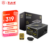 大水牛（BUBALUS）额定850W 金牌BX850台式电源（原生PCIE5.0/支持4080显卡/宽幅/4显卡供电接口/全台系电容） 