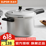 苏泊尔（SUPOR） 高压锅铝合金家用燃气通用大容量加厚防爆大小号快煮压力锅 【4.5L 适合1-3人】直型 20cm
