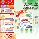 大王（GOO.N）【品牌直供 安心品质】天使自然之恩 超薄透气干爽纸尿裤拉拉裤 拉拉裤XXXL22片(18-35kg）