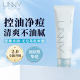 悠宜（unny club）洗面奶男女士学生氨基酸洁面乳春夏泡沫温和清洁脸面部补水礼物 【祛痘】2.0 云清净爽洁面乳120g