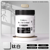 马利(Marie's)丙烯颜料300ml钛白墙绘手绘彩绘饰品学生亮光丙烯画颜料防水不掉色丙烯
