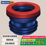 科固（KEGOO）马桶法兰密封圈坐便器 卫生间座厕排污口防漏水加长胶圈通用K5028