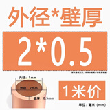 碧灵（BLING）紫铜盘管 2/3/4/6/8/10/12/16 紫铜管 空调铜管 软态铜管   碧灵 外径2mm*壁厚0.5mm