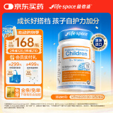 Life Space儿童3岁-12岁幼儿益生菌粉100亿活菌60g/瓶澳洲进口（2瓶更高效）