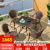 紫叶（ziye） 户外桌椅 藤椅组合 阳台桌椅三件套 休闲庭院小茶几室外藤编餐桌 4【曼哈顿椅】+1【80方桌】