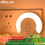 雷士（NVC）插电插座光控 卧室过道走廊节能小夜灯床头 礼品礼物创意节日装饰