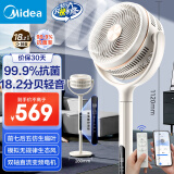 美的（Midea）【轻羽静谧】空气循环扇四季净化扇家用落地扇直流变频电风扇大风力台扇空调伴侣手机遥控GDH24HG