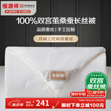 恒源祥 蚕丝被 100%双宫茧桑蚕长丝被子秋冬升级保暖轻盈双人四季被芯 升级三代-牡丹白【双宫茧填充】 200*230cm 总重6斤 秋冬被