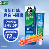 好来【白鹿推荐】超白牙膏微分子亮白去黄隔离牙渍190g新旧随机