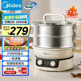美的（Midea）电蒸锅 电煮锅电火锅多功能锅家用电锅蒸蛋器17.5升大容量多用途锅ZGE30D82