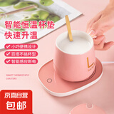 陶瓷杯保温杯垫电热杯垫水杯恒温加热器恒温暖杯器办公室茶座暖奶器保温底座生日礼物女 【少女粉】恒温单杯垫