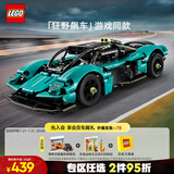 乐高（LEGO） 积木拼装机械组系列42208 阿斯顿马丁男孩儿童玩具生日礼物 
