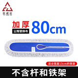 巨成云 尘推替换布80cm 蓝白商场平板地拖布 加厚粗线棉纱拖把头 1块