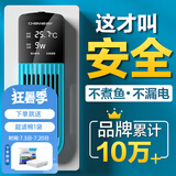 创宁鱼缸加热棒自动恒温 乌龟加热器  加温棒变频加热棒 鱼缸恒温器 升级款300W【建议水体：100-200L】