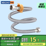 科固（KEGOO）双头进水软管4分 龙头马桶上水管 304不锈钢编织软管60cm K201233