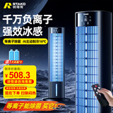 RTAKO空调扇全屋强力制冷16°负离子净化节能冷风机移动水冷落地塔扇家用一体机卧室超静音房间免安装