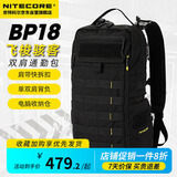 NITECORE奈特科尔BP18 户外双肩包轻便大容量登山徒步运动旅行背包男包