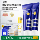 C咖美白洗面奶100g*2氨基酸深层清洁控油保湿淡斑男女母亲节礼物