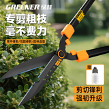 绿林园艺大剪刀草坪绿篱园林绿化剪苗木高枝剪修剪树枝专用剪刀