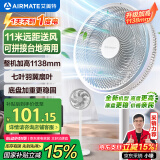艾美特（AIRMATE）【重磅新品】七叶家用大风量落地扇电风扇台式桌面空气循环小风扇大角度摇头节能电扇 FS30-X97