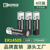 EEMB ER14505工控编码器数控机床智能水表计量表5号AA 3.6V锂电池LS14505通用不可充电 ER14505 4只装