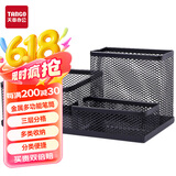 天章办公(TANGO)笔筒金属镂空网纹多功能创意时尚喷塑防锈办公笔筒