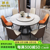 鹏格 岩板餐桌椅组合现代简约实木餐桌家用大理石圆形轻奢圆桌带转盘 一桌6椅（4米白+2橙色） 130cm （岩板桌面）