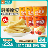 来伊份脆薯薯薯条混合口味240g(6罐装) 马铃薯薯条土豆下午茶膨化小吃