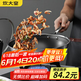炊大皇 炒锅 304不锈钢炒菜锅煎锅 平底不粘炒锅32cm 可立可视盖不挑灶