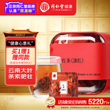 同仁堂品牌 北京同仁堂滇红茶云南大叶茶提神红茶叶独立包装21克（7包）