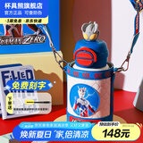 杯具熊（BEDDYBEAR）开口笑儿童双饮保温杯男女小学生宝宝吸管水杯送礼保温壶女士杯子 双饮保温杯-赛罗奥特曼600ml