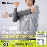 蕉下（beneunder）高弹防晒袖套女袖套男防紫外线开车防嗮手臂暮云灰ES37024