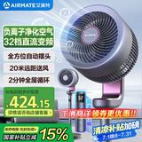 艾美特（AIRMATE）“紫天鹅”空气循环扇电风扇负离子净化32档直流变频家用遥控定时落地扇3D自动摇头电扇 RD70