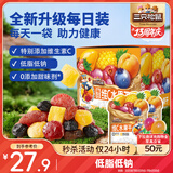 三只松鼠维C水果干375g蜜饯果干零食果脯芒果干蓝莓15包休闲零食小吃