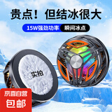 手机散热器 发烫降温神器王者和平精英散热器游戏吃鸡电竞安卓苹果卡扣式散热器必备 【结冰款】磁吸式15W大功率-无背夹