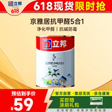 立邦京雅居乳胶漆抗甲醛净味5合1墙面漆油漆涂料内墙漆1L/约1.4kg