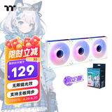 Thermaltake（Tt）钢影 透镜12 限定版 机箱风扇 白色（ARGB无限镜风扇*3/主板同步/减震设计/PWM智能温控）